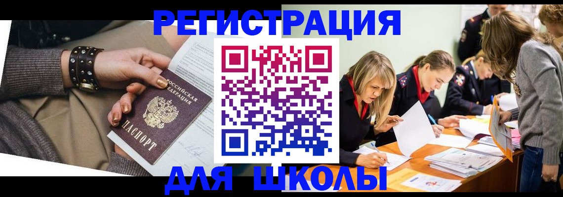 временная регистрация купить в Вязьме