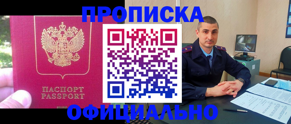 временная регистрация гарантия в Вязьме