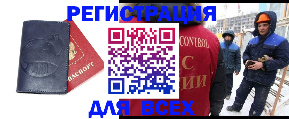 временная прописка в Вязьме