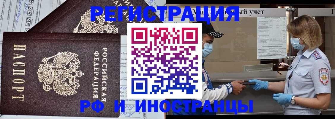 регистрация в Вязьме