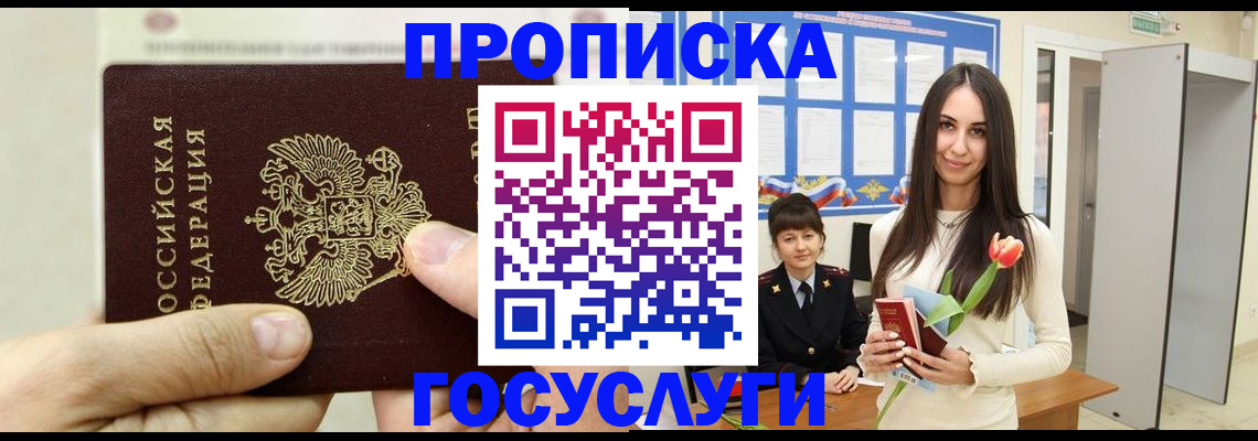 прописка иностранных граждан в Вязьме
